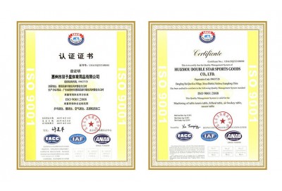 72779太阳集团游戏用品ISO9001认证证书