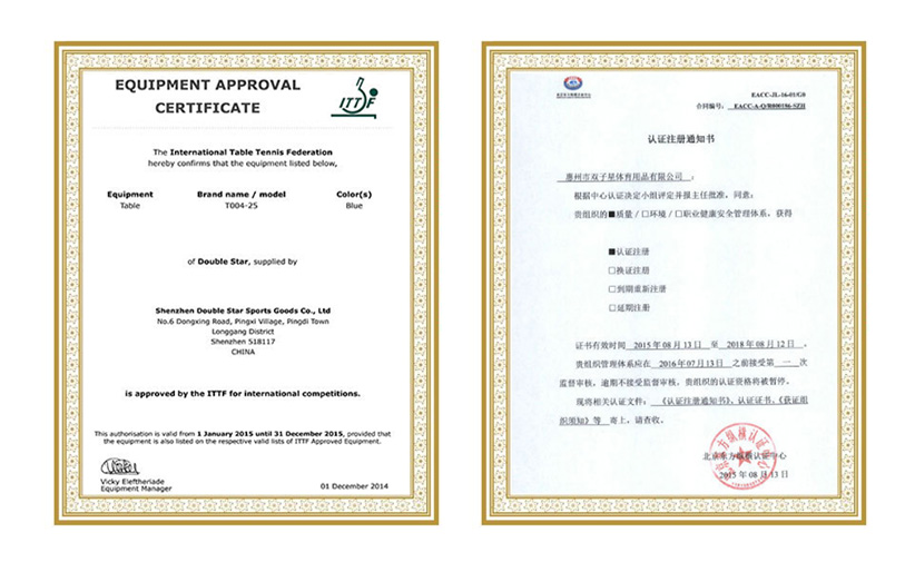 72779太阳集团游戏用品ITTF国际乒乓球联合会认证证书