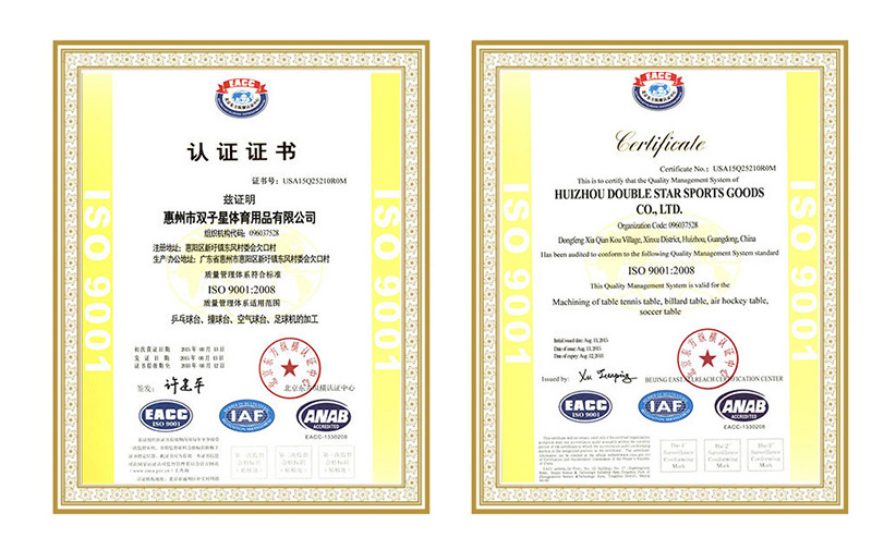 72779太阳集团游戏用品ISO认证证书